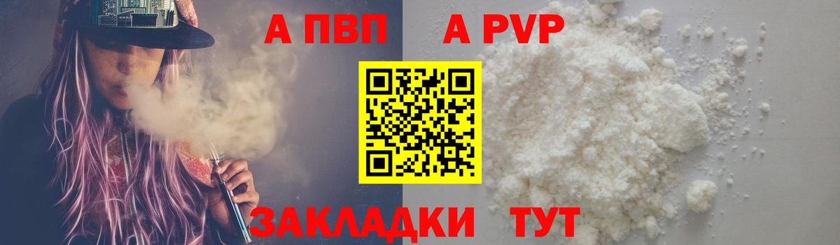 Альфа ПВП Crystall Солнечногорск