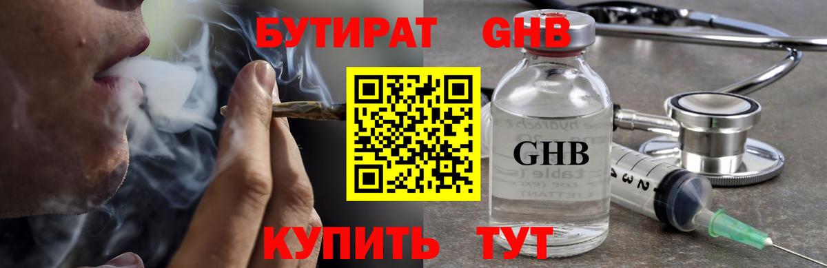 Солнечногорск  Бутират оксана  Вход с VPN 