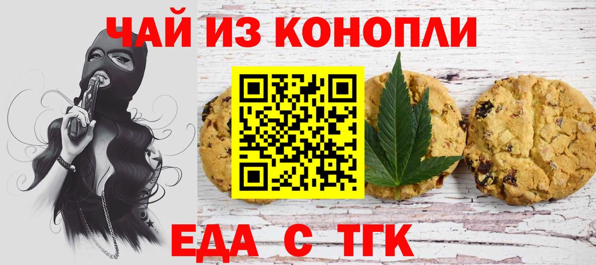 Солнечногорск  Еда ТГК марихуана  Вход с VPN 