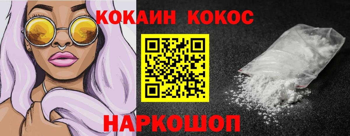 КОКАИН  Вход с VPN  Cocaine Fish Scale  Солнечногорск  КОКАИН Эквадор 