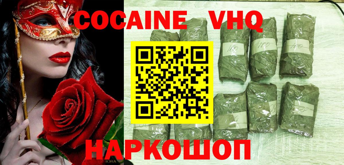 Cocaine VHQ Солнечногорск