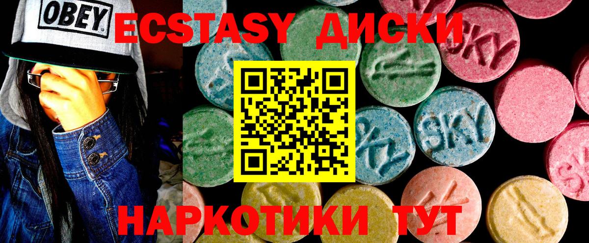 Экстази ешки  Вход с VPN  Экстази  Ecstasy 280 MDMA  Солнечногорск 