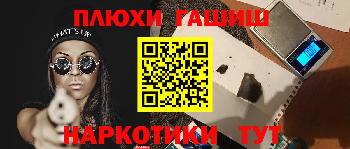 Гашиш hashish  ГАШ ice o lator  ГАШ  Вход с VPN  Солнечногорск 