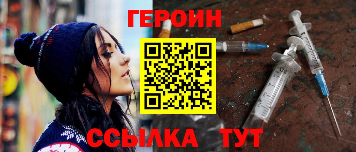Солнечногорск  Героин герыч  Вход с VPN 