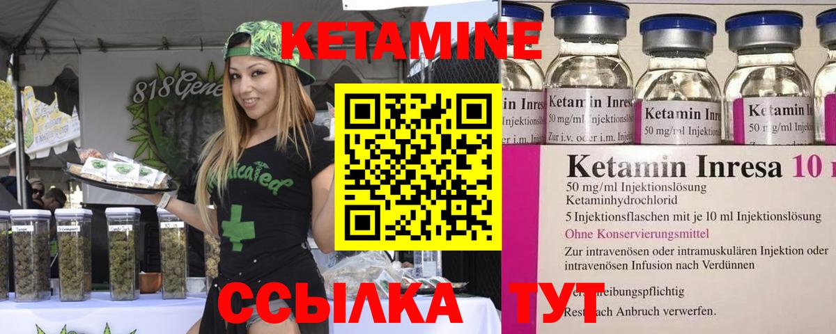КЕТАМИН ketamine Солнечногорск