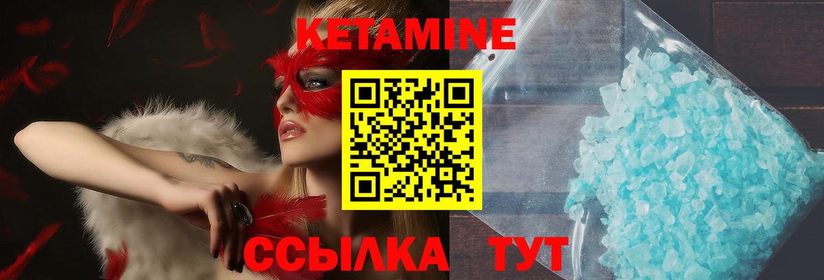 Кетамин ketamine  Кетамин ketamine  Солнечногорск  Вход с VPN 