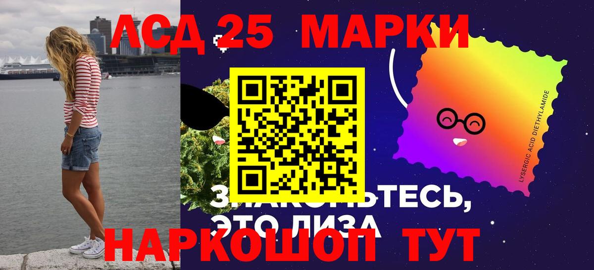 Лсд 25 экстази кислота Солнечногорск