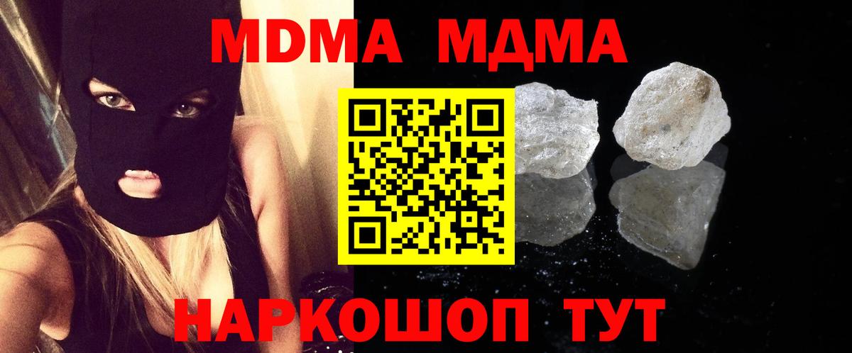 Солнечногорск  MDMA Molly  МДМА  Вход с VPN  MDMA crystal 