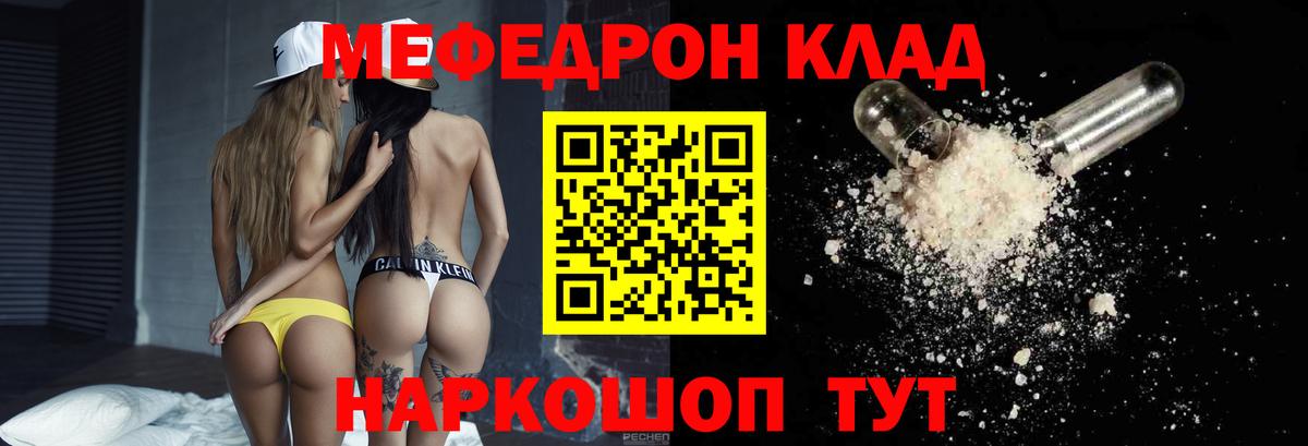 Солнечногорск  Мефедрон  Вход с VPN  МЕФ кристаллы 