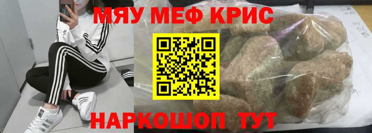 Меф мука Солнечногорск