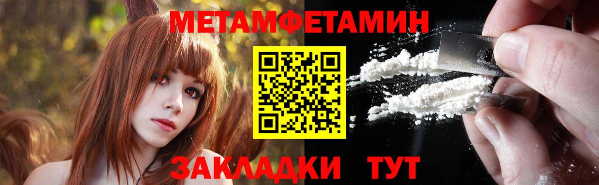 МЕТАМФЕТАМИН  МЕТАМФЕТАМИН пудра  Вход с VPN  Солнечногорск 