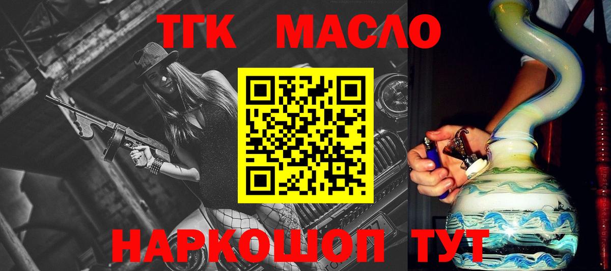 Солнечногорск  Дистиллят ТГК вейп с тгк  Вход с VPN 