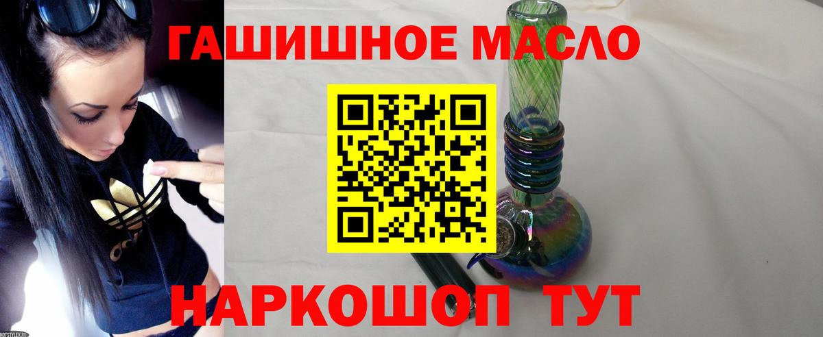 Дистиллят ТГК THC oil Солнечногорск